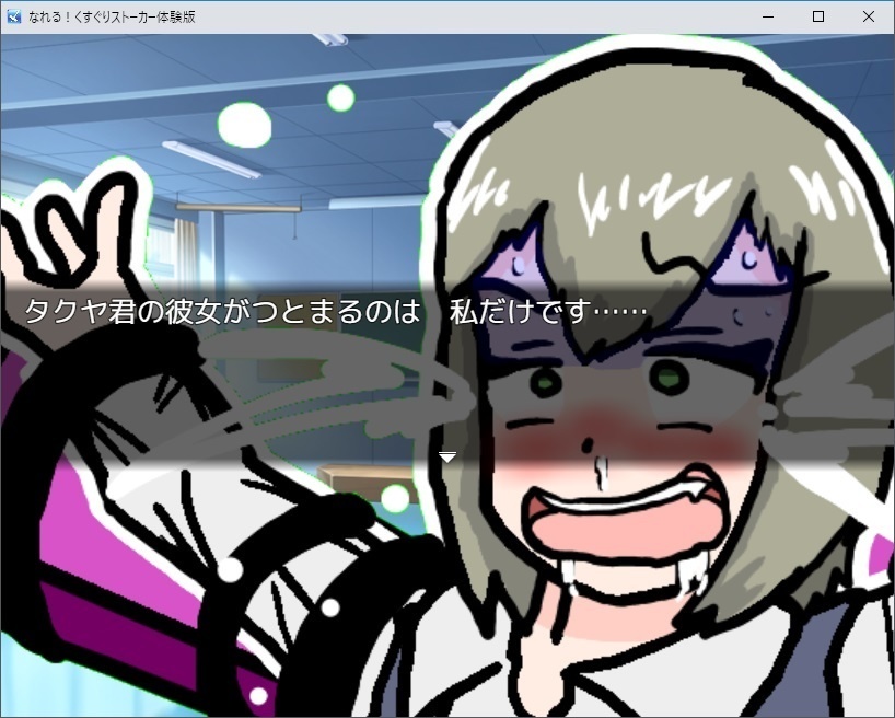 【体験版】なれる!くすぐりストーカー【ノベルゲーム RPGツクールMZ】