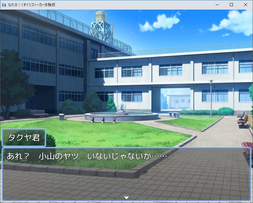 【体験版】なれる!くすぐりストーカー【ノベルゲーム RPGツクールMZ】