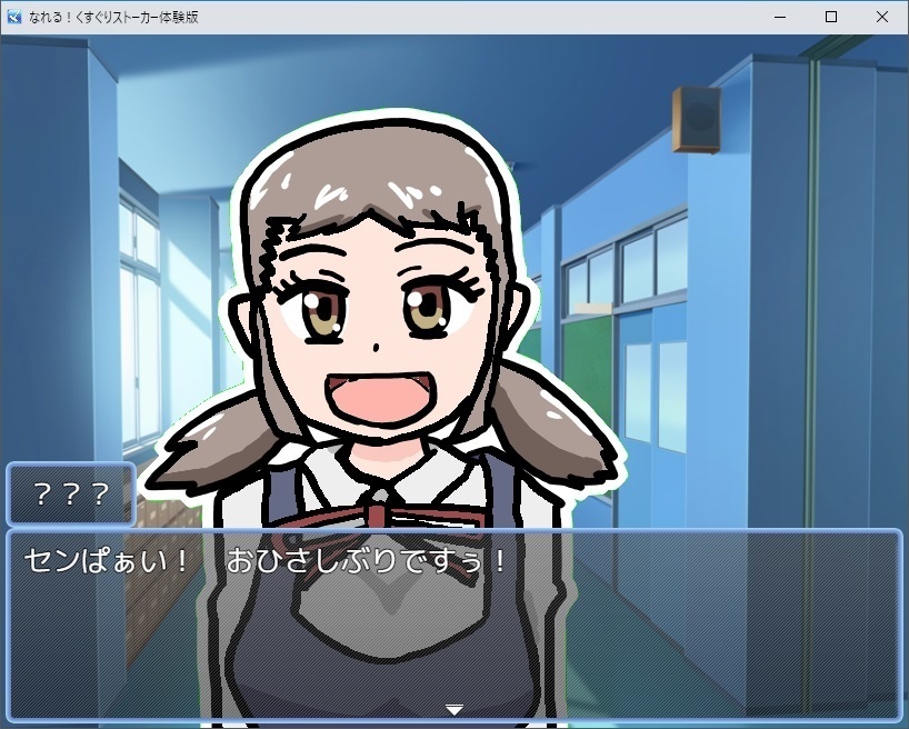 【体験版】なれる!くすぐりストーカー【ノベルゲーム RPGツクールMZ】