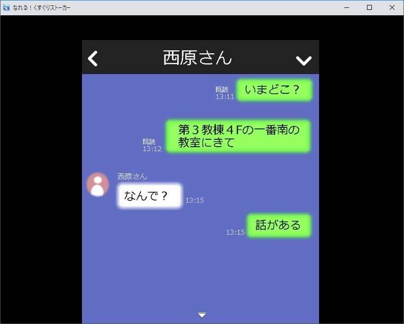 なれる!くすぐりストーカー【ノベルゲーム RPGツクールMZ】