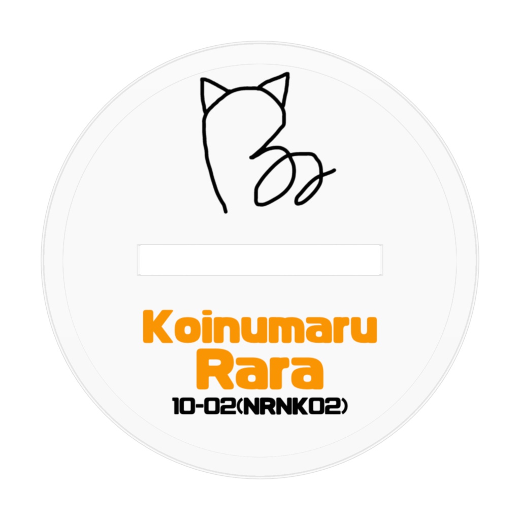 【初グッズ】仔犬丸ララ アクリルフィギュア