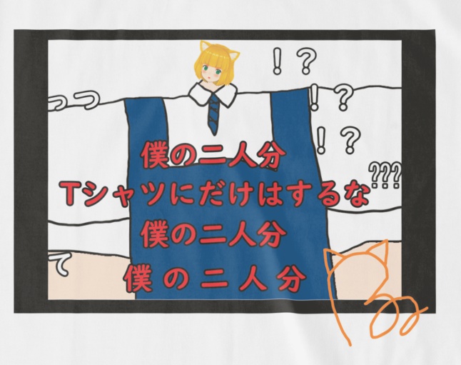 【赤字ニキ惨敗】肩幅ララちゃんTシャツ