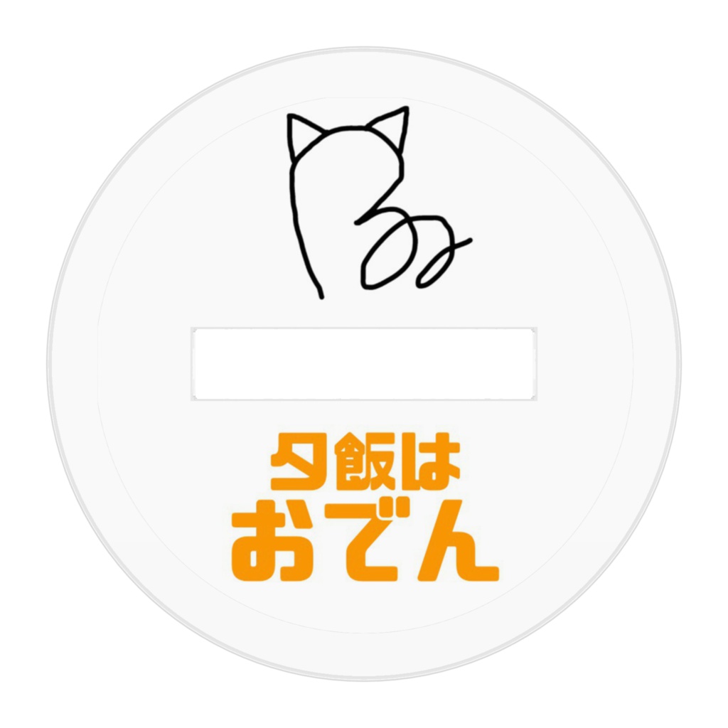 【赤字ニキ大勝利】肩幅ララちゃんアクリルフィギュア