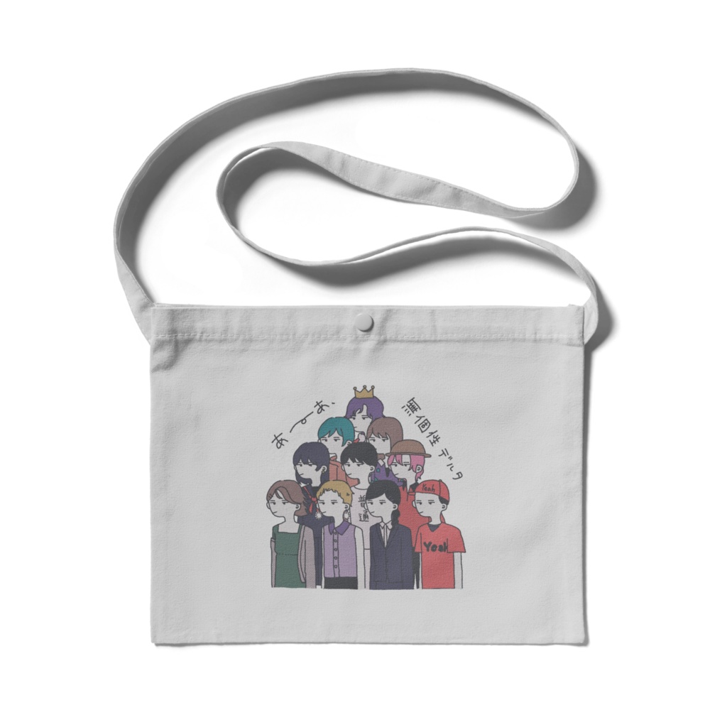 無気力そうなサコッシュ