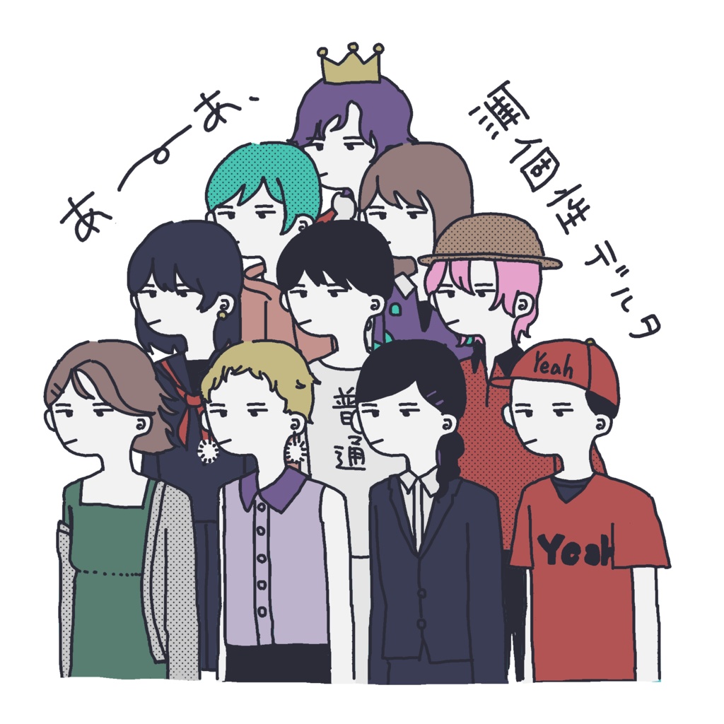 あーあ、無個性缶バッチ