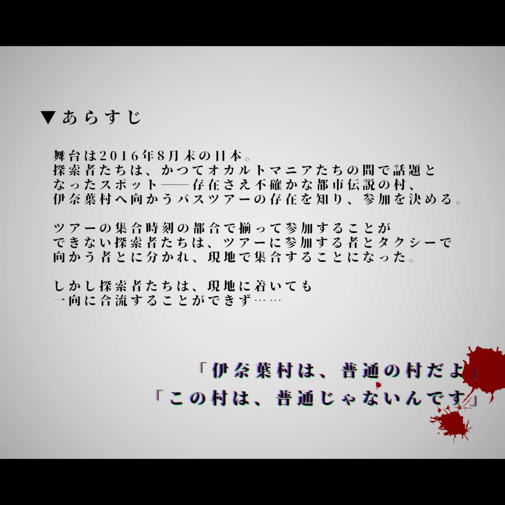 【CoC6版】爽籟、空の庭に落つ