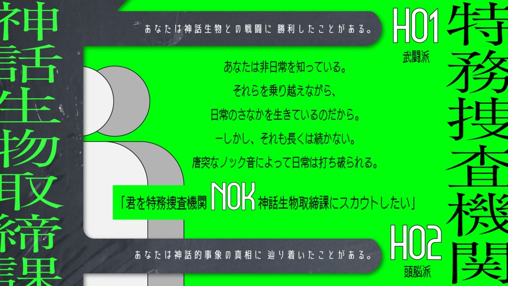 【CoC6版】NOK-イモータルフェイス