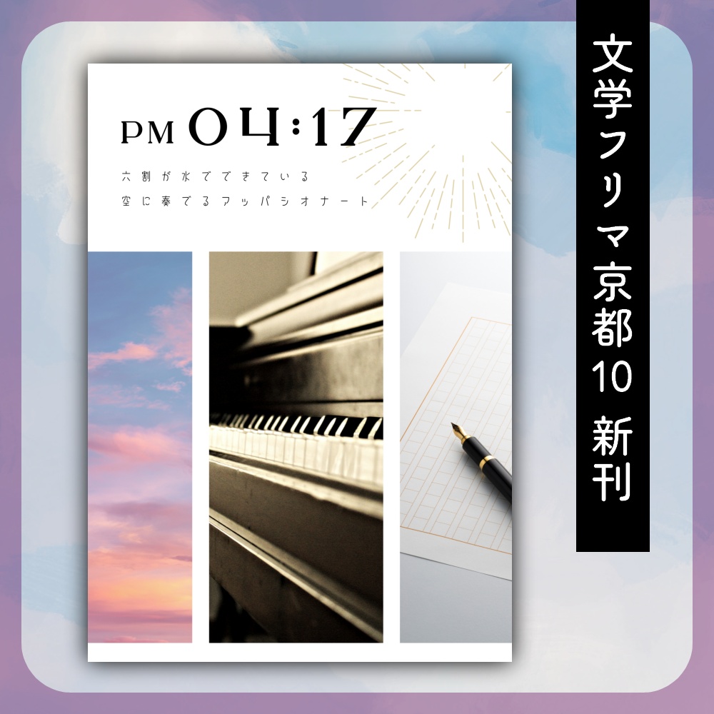 PM04:17