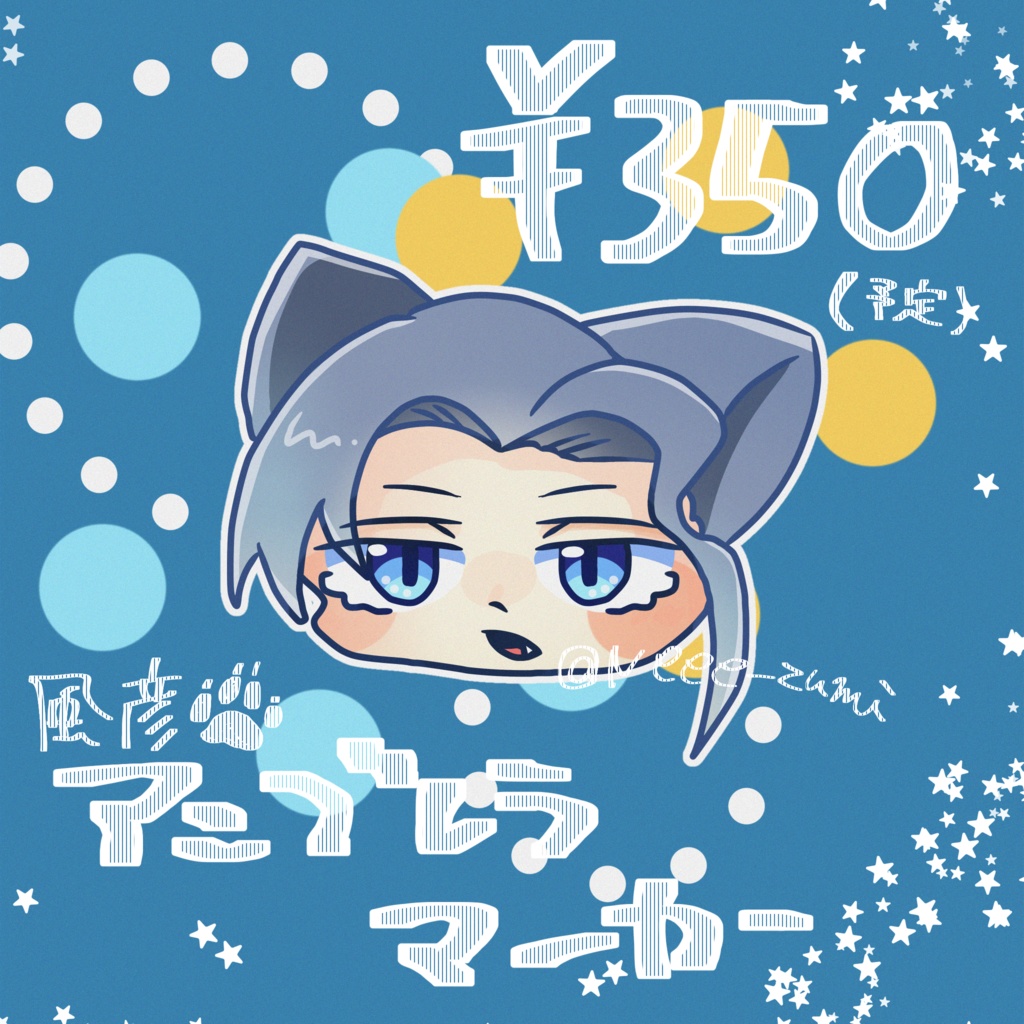 風彦orハートちゃんのアンブレラマーカー☂️