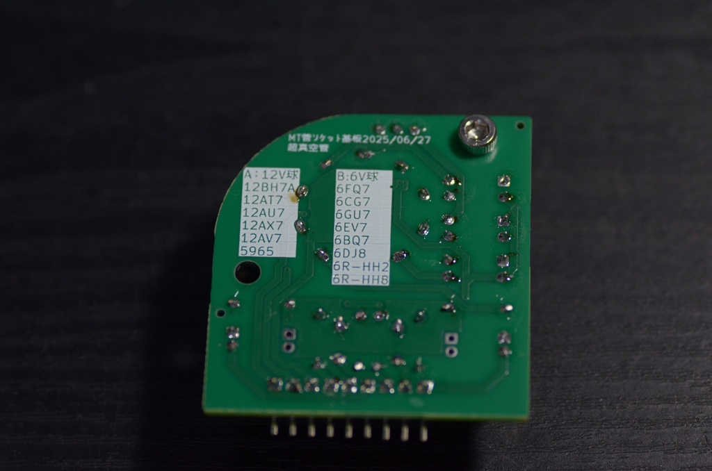 真空管バスカードMT管モデル XM-10 Ver4.0専用