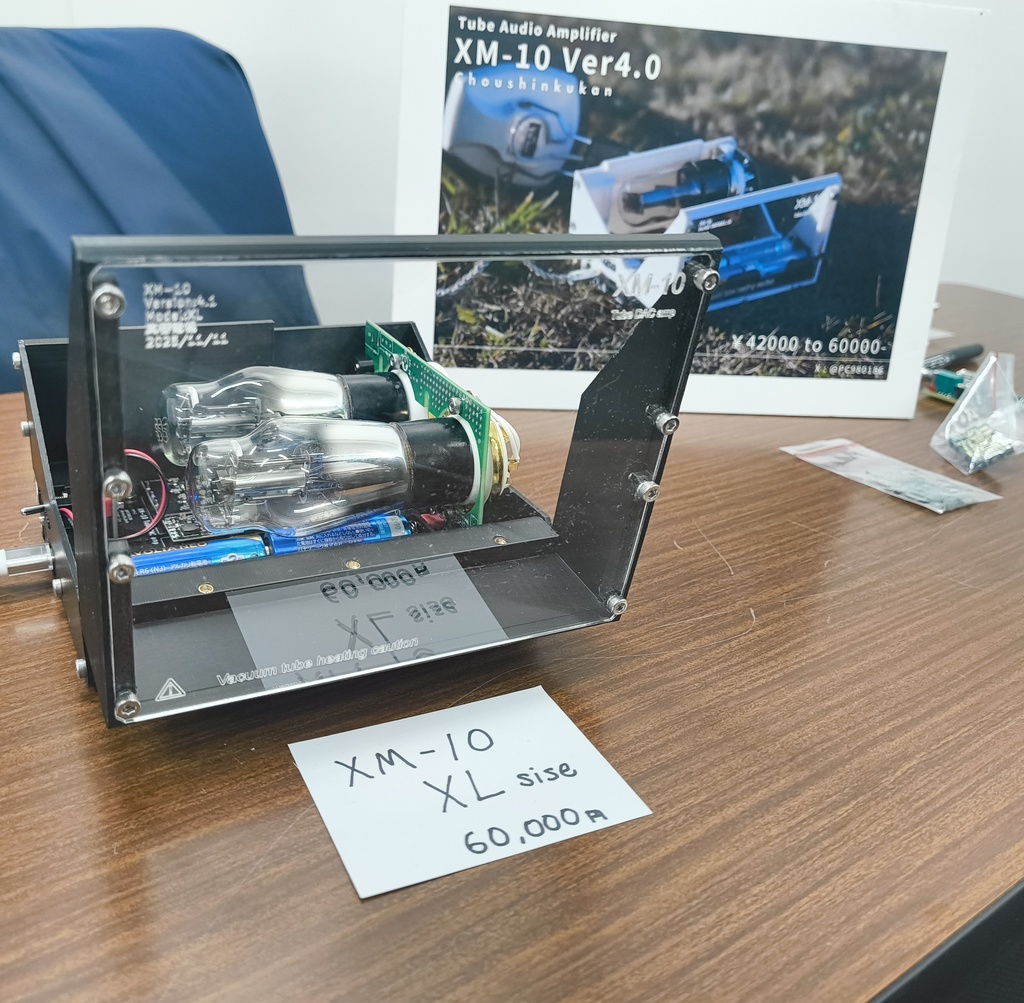 XM-10 ver.4.0 真空管DACアンプ XLサイズ