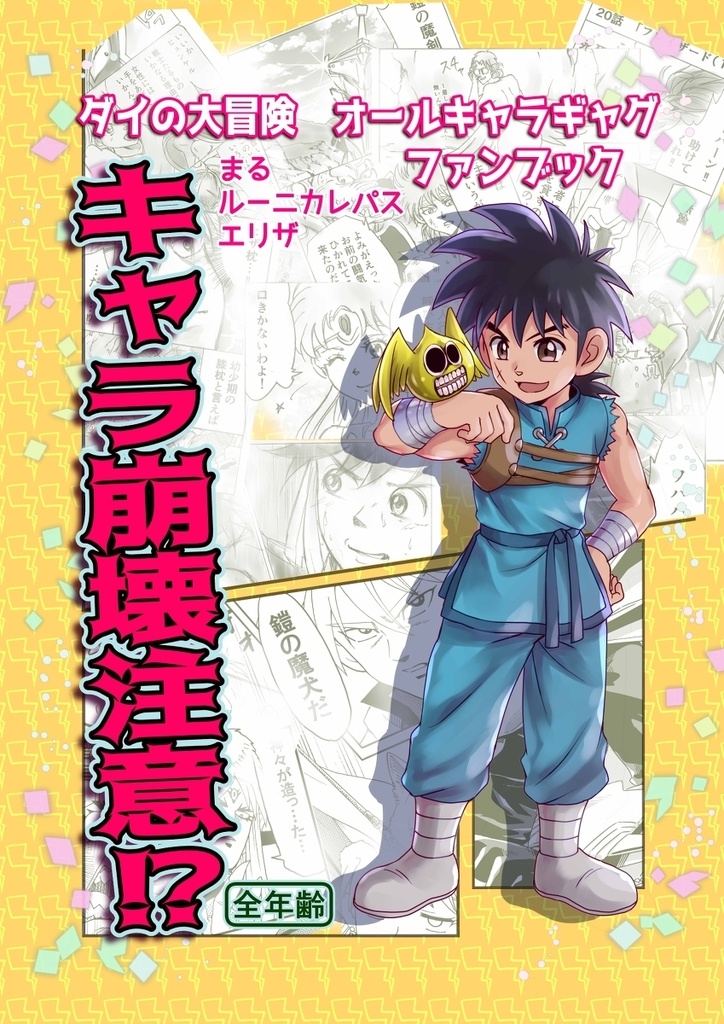 キャラ崩壊注意