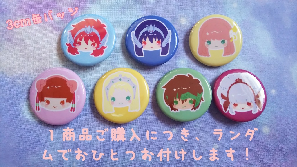 セインティア 月のアクリルキーホルダー