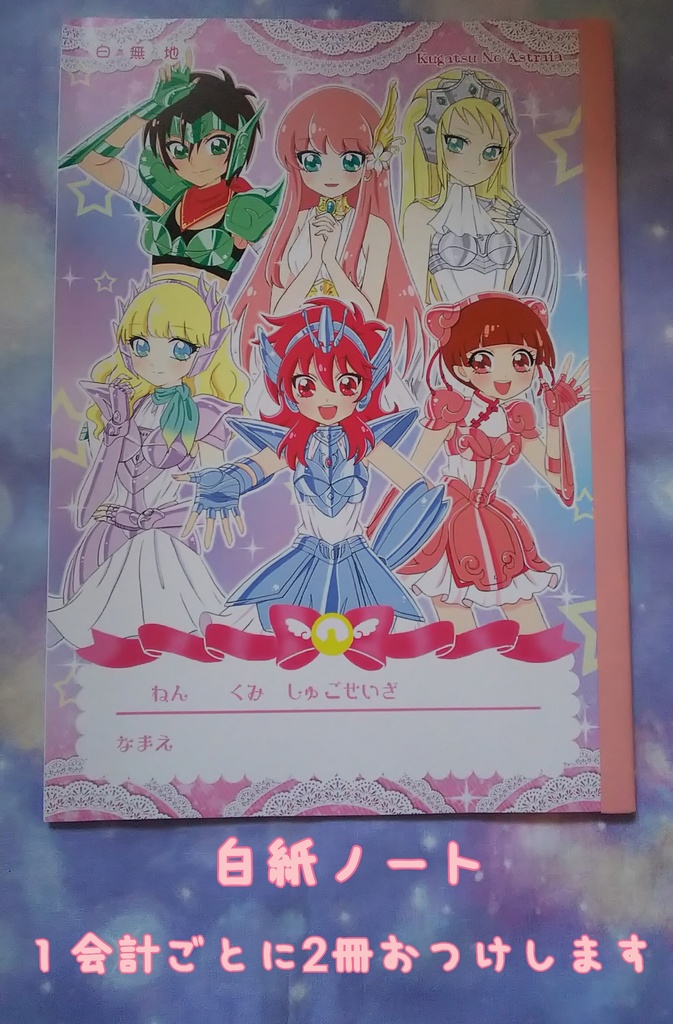 セインティア 月のアクリルキーホルダー