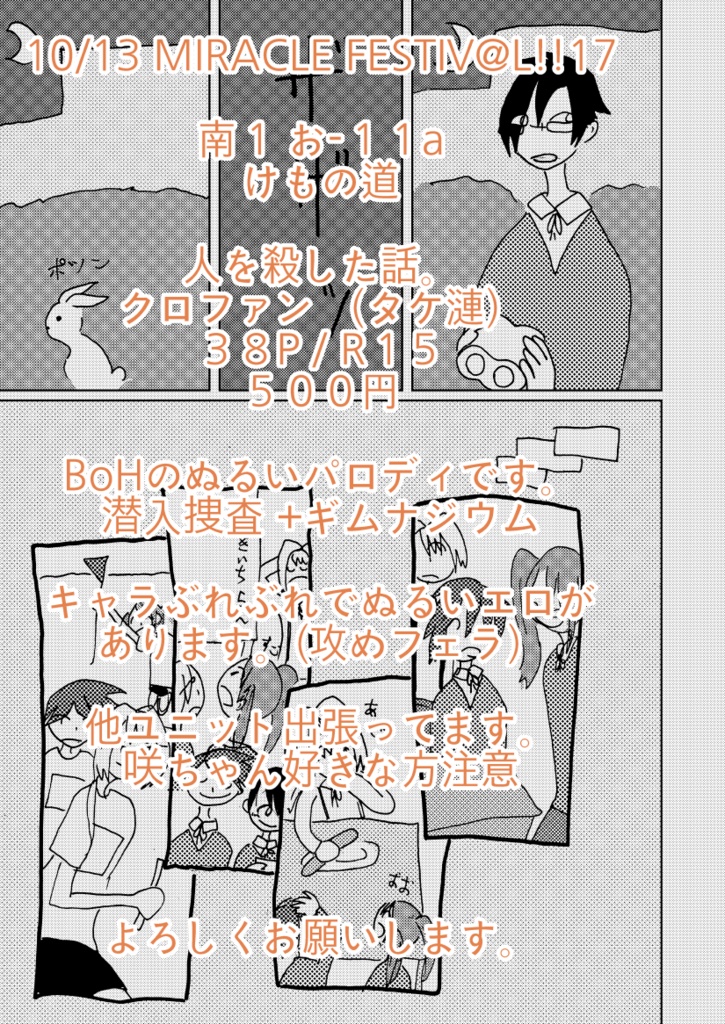 (訳アリ)人を殺した話。(傷アリ)