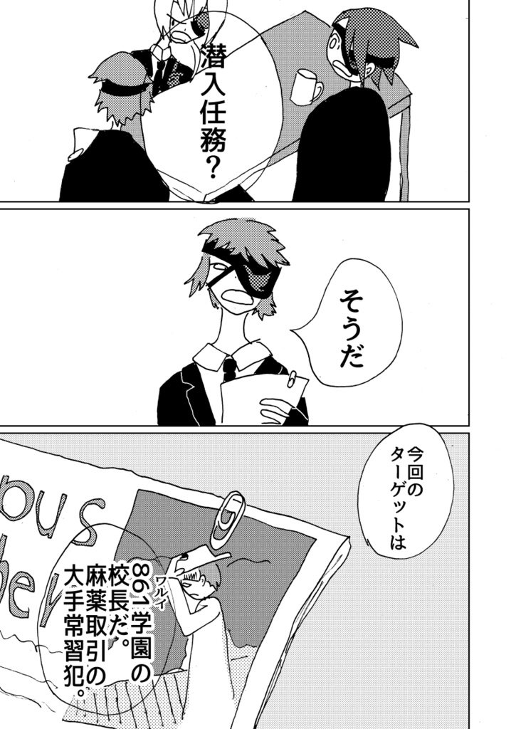 (訳アリ)人を殺した話。(傷アリ)