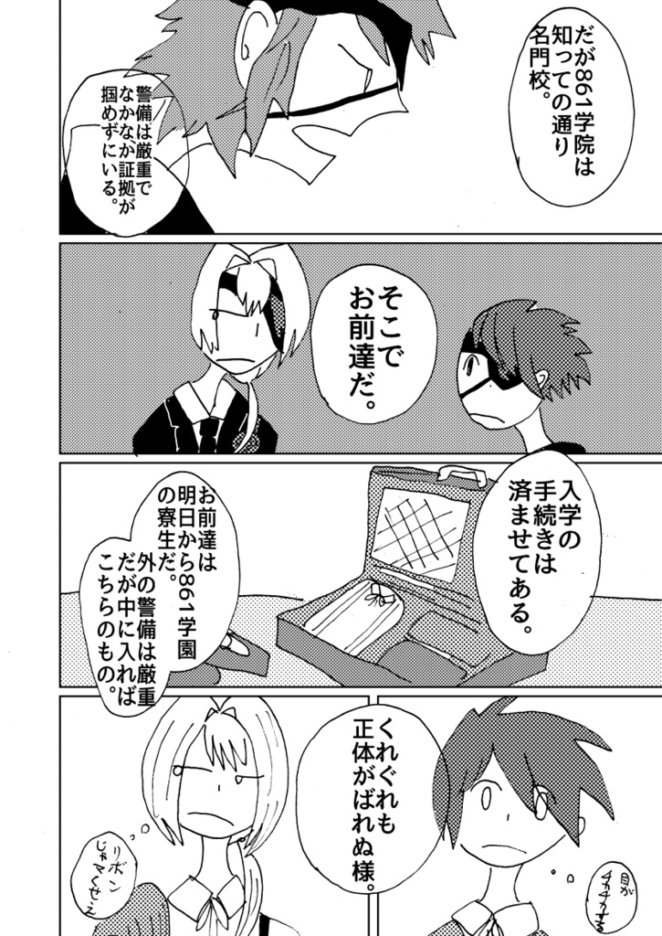 (訳アリ)人を殺した話。(傷アリ)