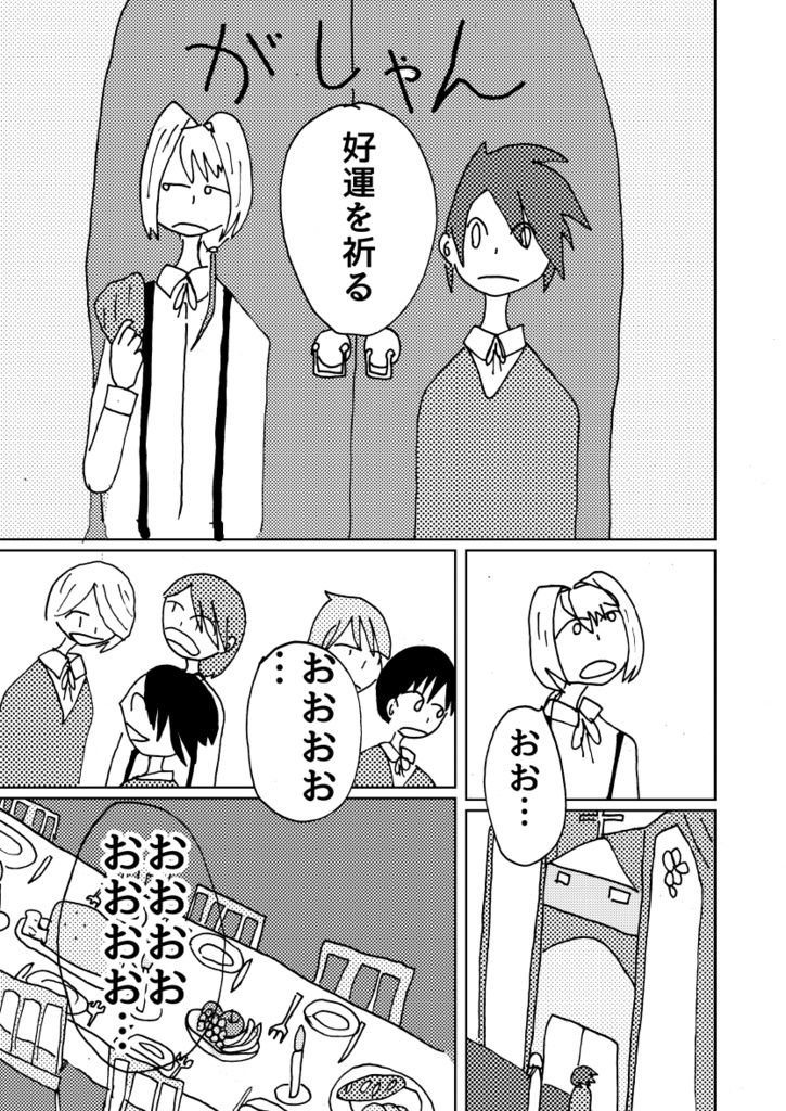 (訳アリ)人を殺した話。(傷アリ)