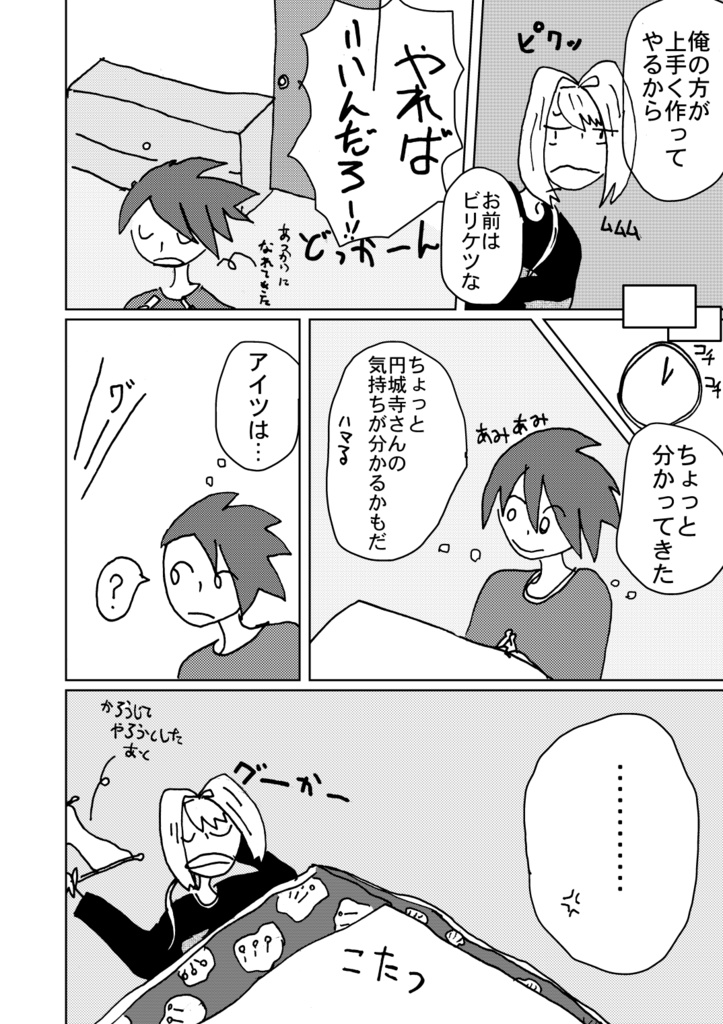 (訳アリ)日々を編む(傷アリ)