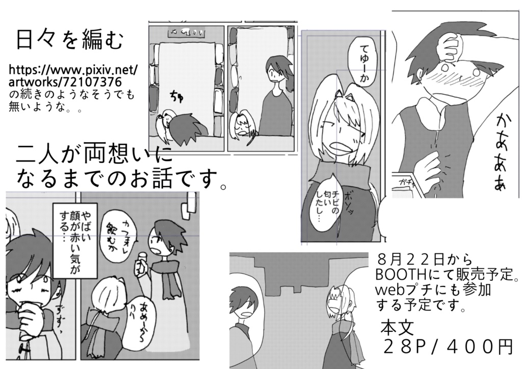 (訳アリ)日々を編む(傷アリ)