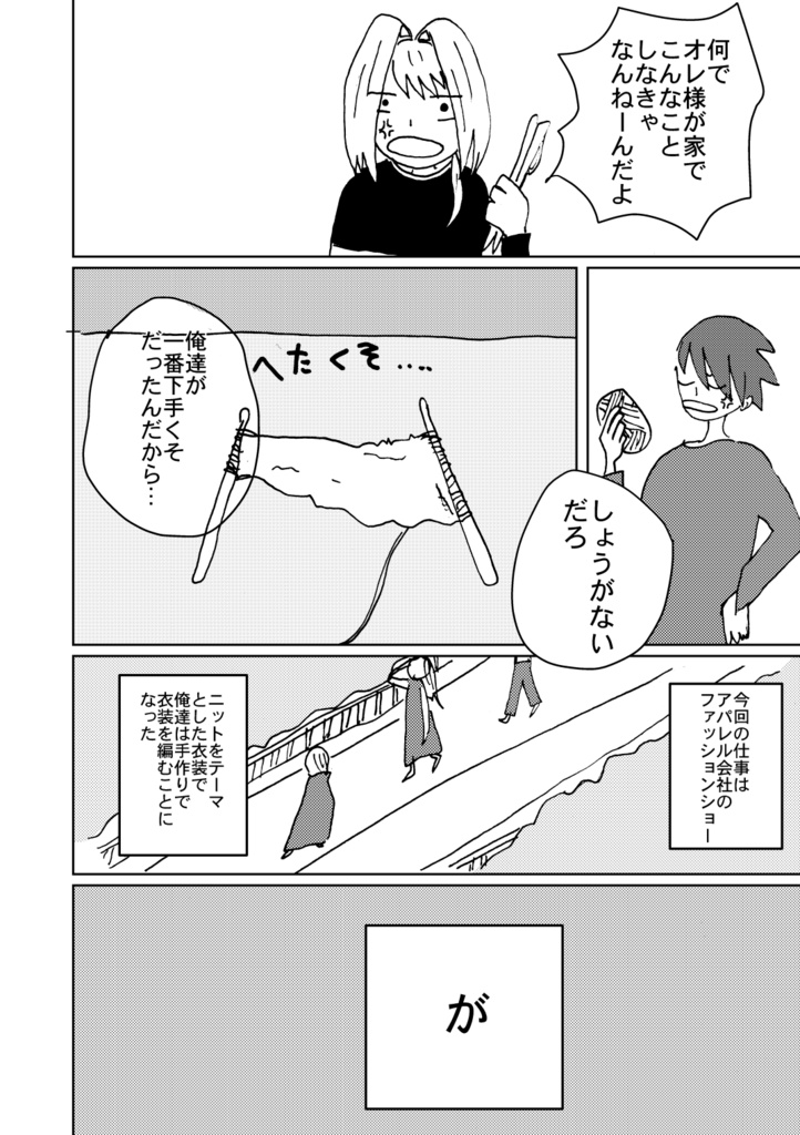 (訳アリ)日々を編む(傷アリ)