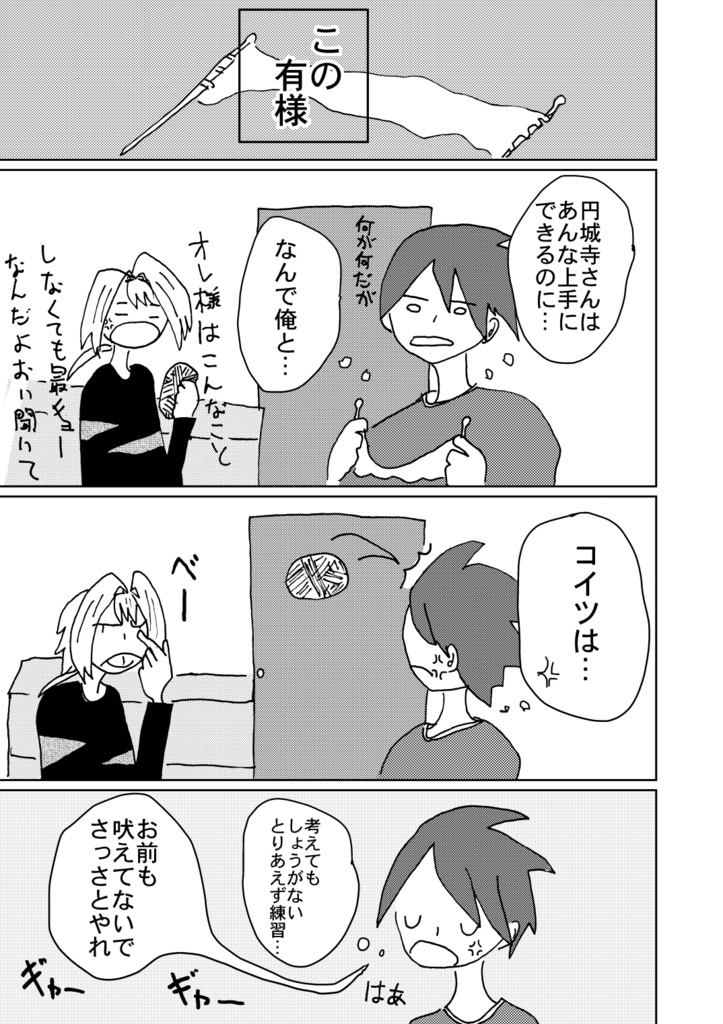 (訳アリ)日々を編む(傷アリ)