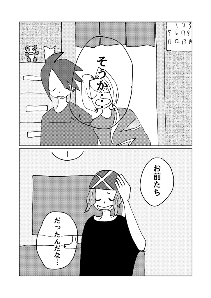 (訳アリ)運命の人(傷アリ)