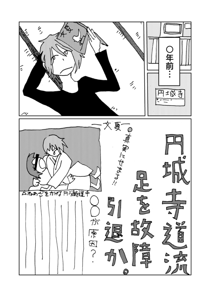 (訳アリ)運命の人(傷アリ)