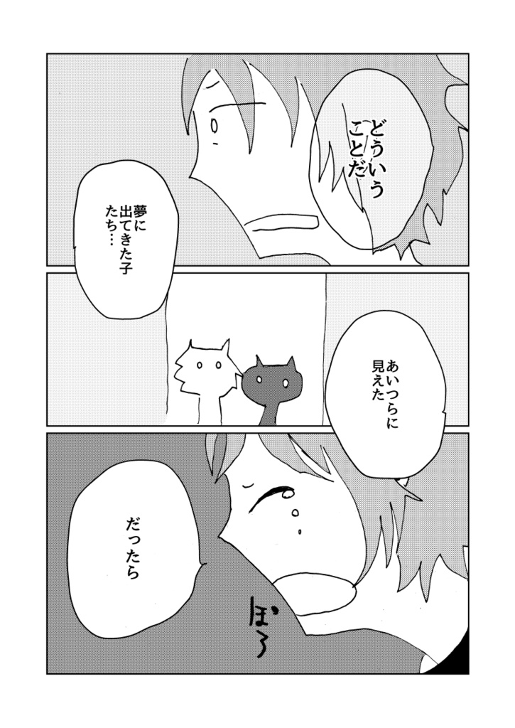 (訳アリ)運命の人(傷アリ)