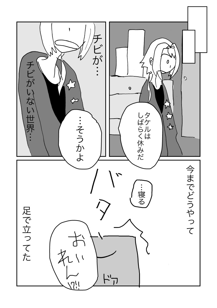 ずうっといっしょ!