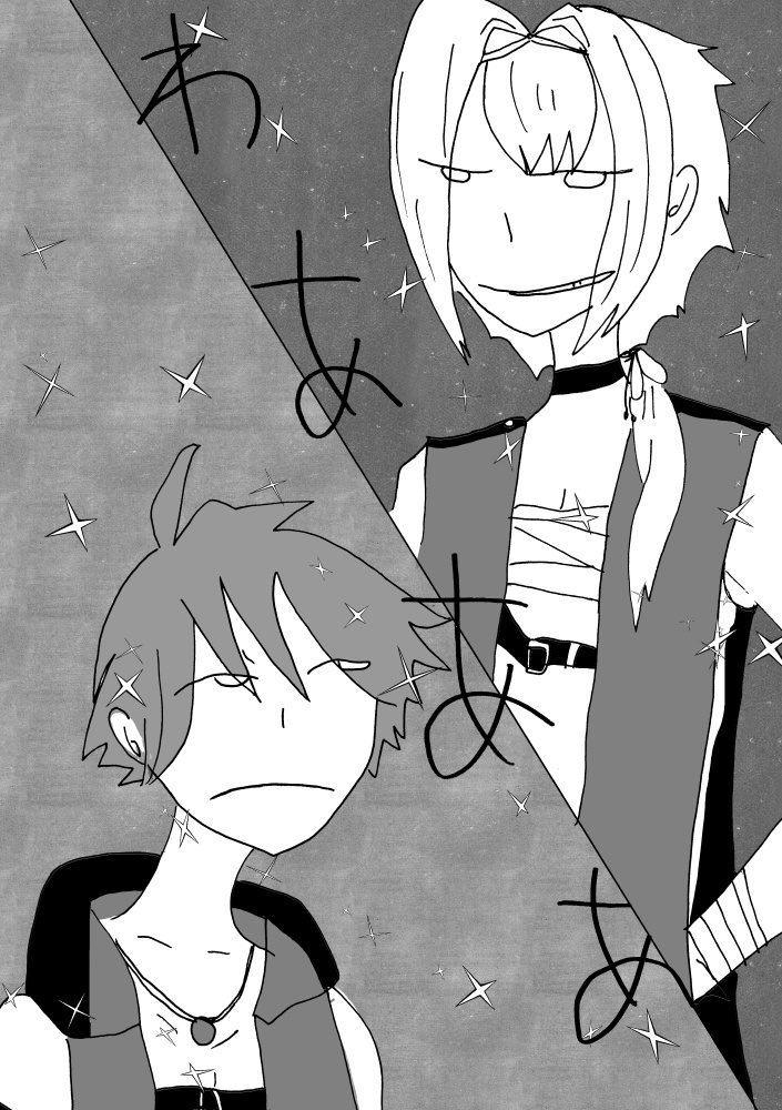 ずうっといっしょ!