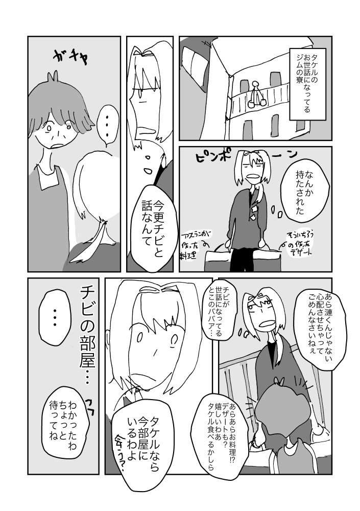 ずうっといっしょ!