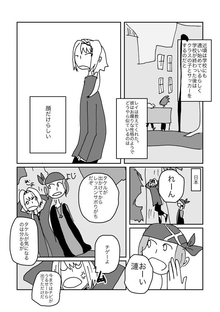 あいつのいない世界で