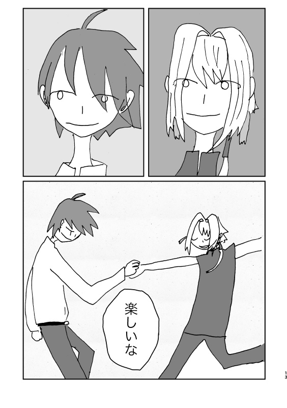 KGDの平和な日々~Shall We Dance?~