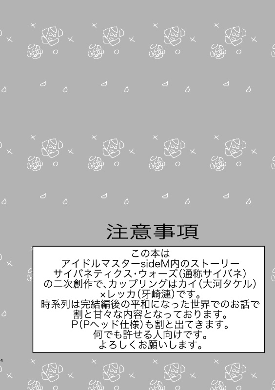 KGDの平和な日々~Shall We Dance?~