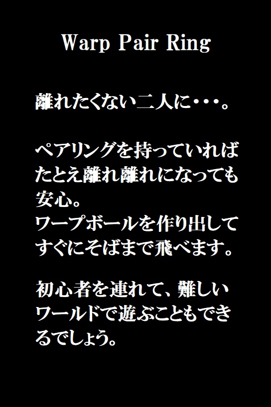 ワープ・ペアリング【cluster用アセット】