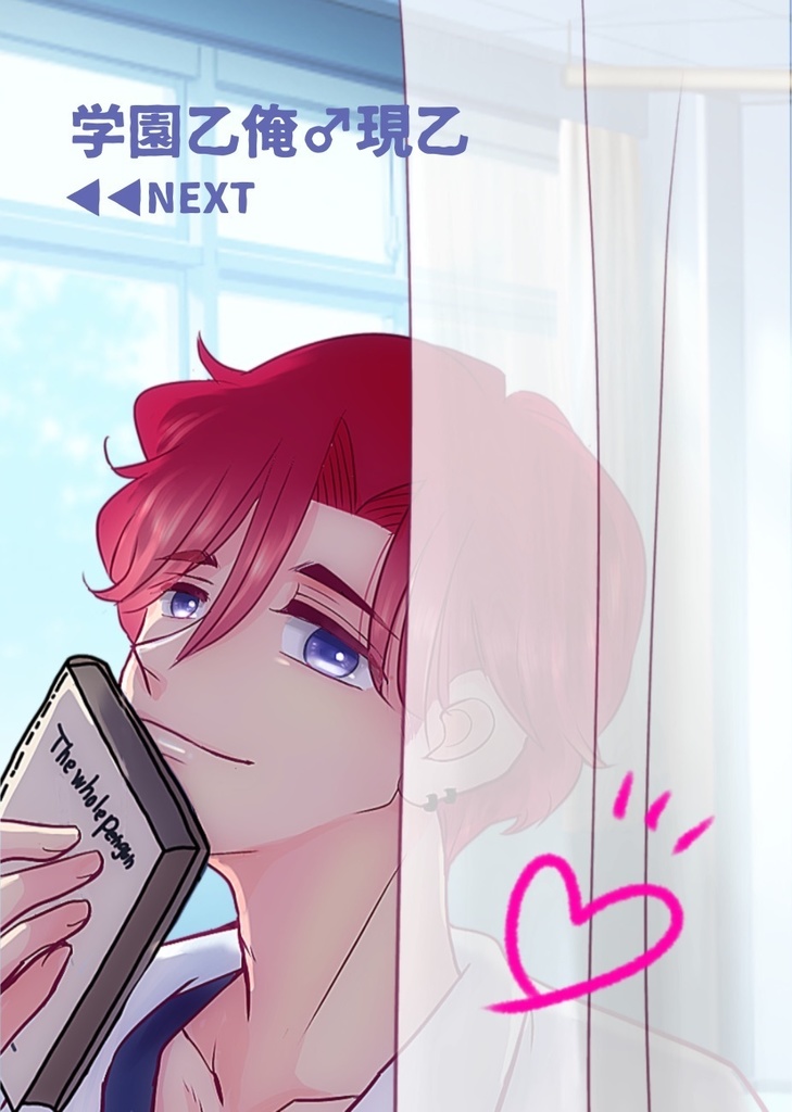 現乙本『現乙ロマネスク』【クリックポスト発送】