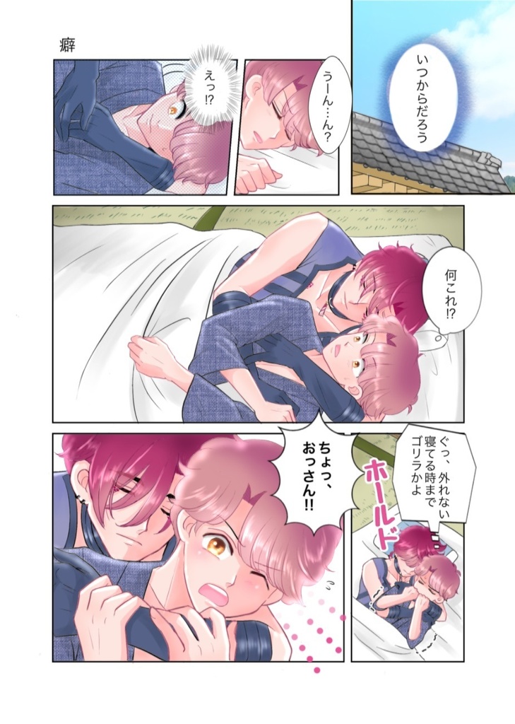 現乙本『現乙ロマネスク』【クリックポスト発送】