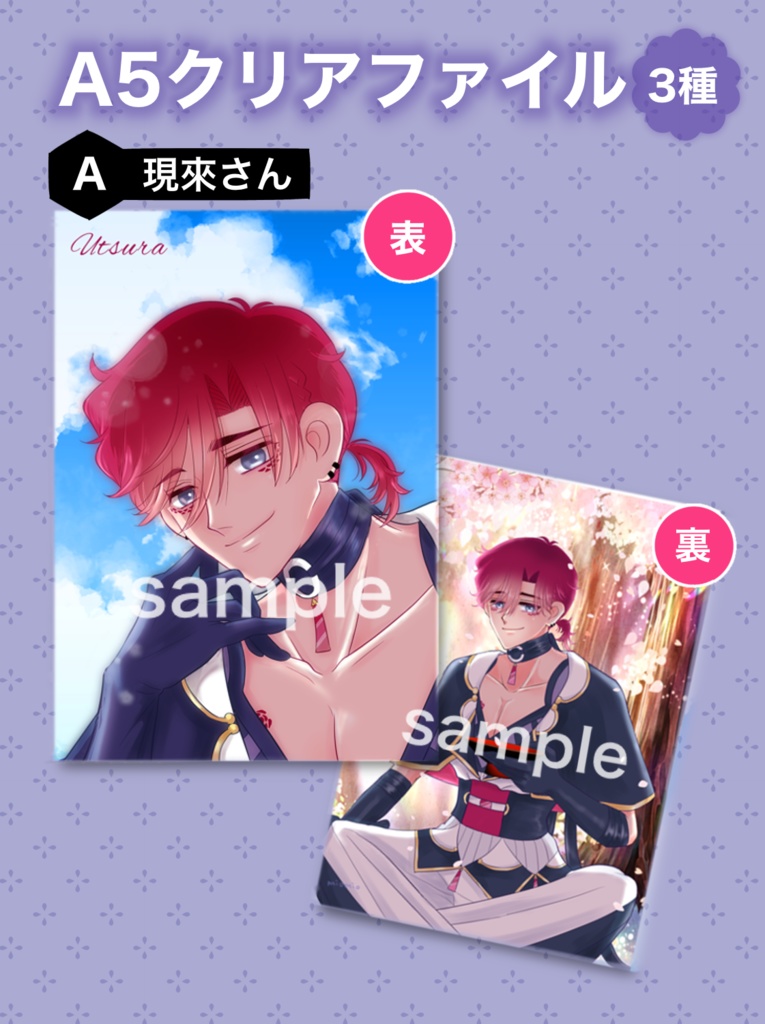 A5クリアファイル＜クリックポスト＞