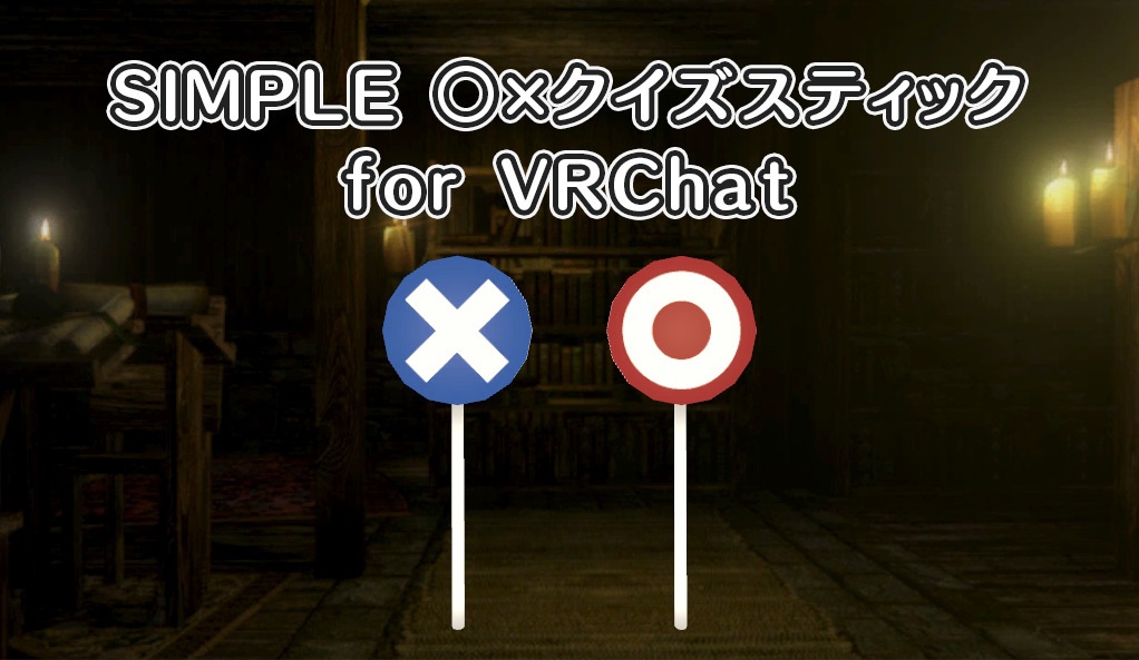 Simple Oxクイズスティック For Vrchat Alomarron Booth