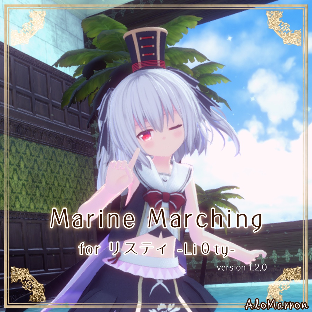 【リスティ/シオン用】Marine Marching【VRchat向け】【3Dモデル】