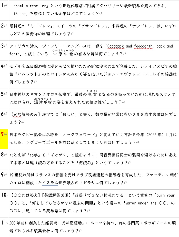 算盤が恋を語る美少年