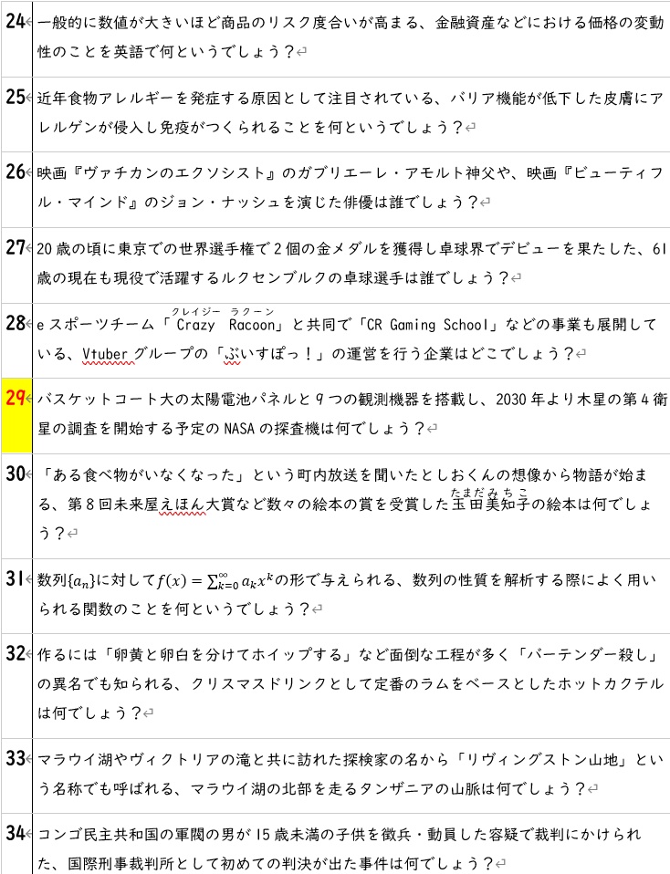 算盤が恋を語る美少年