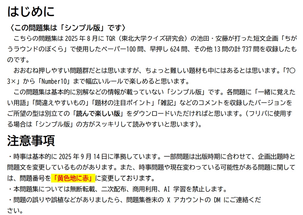 エピソード記憶