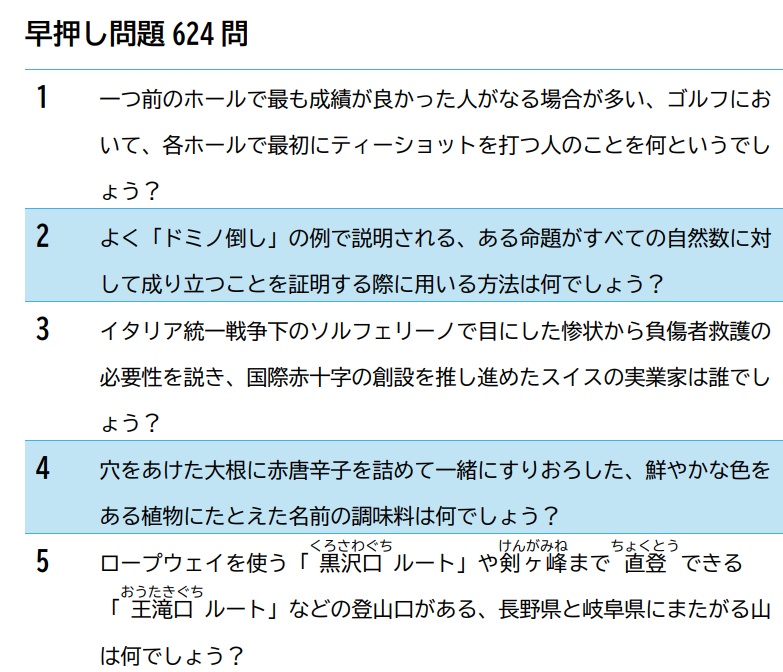 エピソード記憶