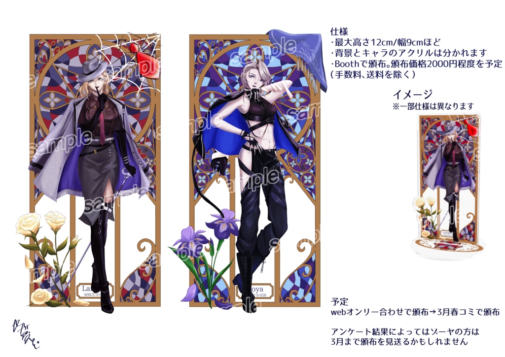 ステンドグラス風アクリルジオラマ