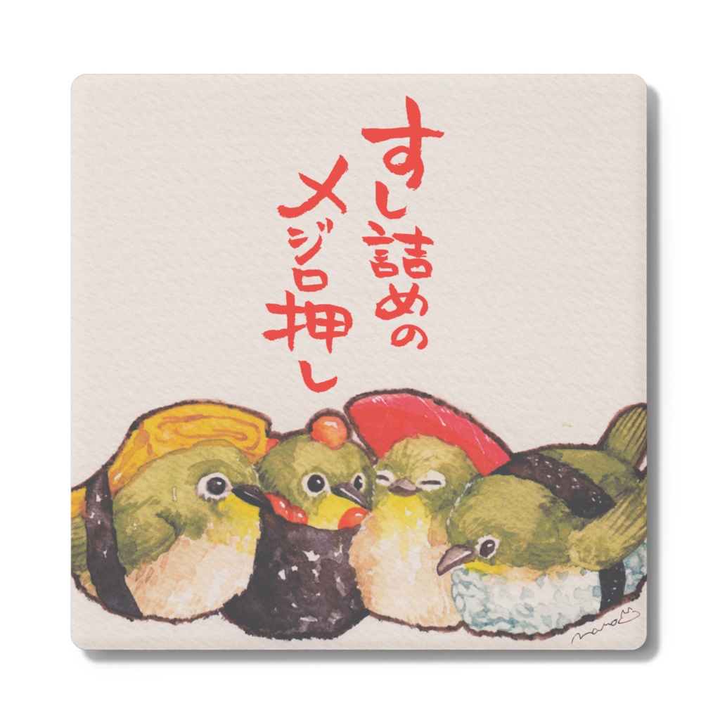 寿司メジロのコースター
