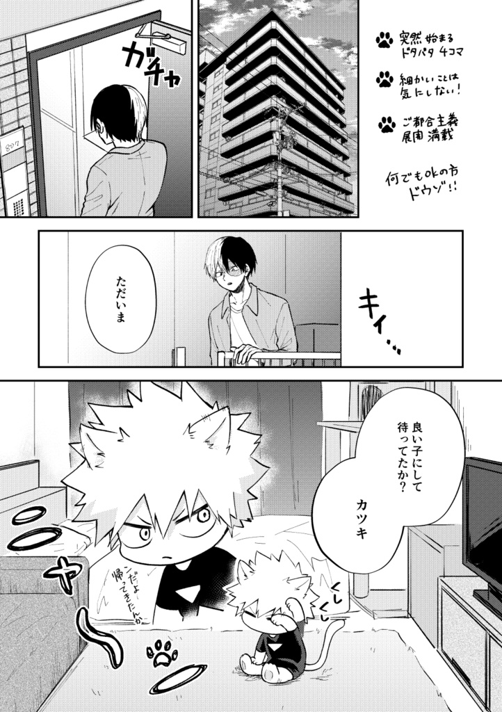 TDBKfes新刊セット