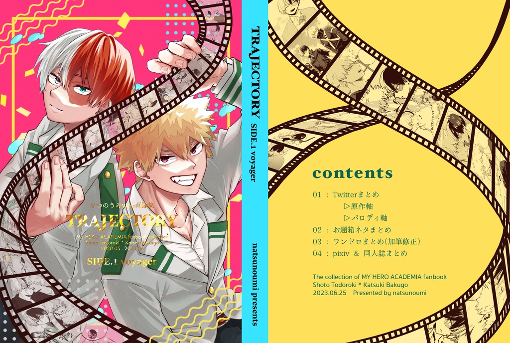 TRAJECTORY -1冊(全年齢本のみ)-