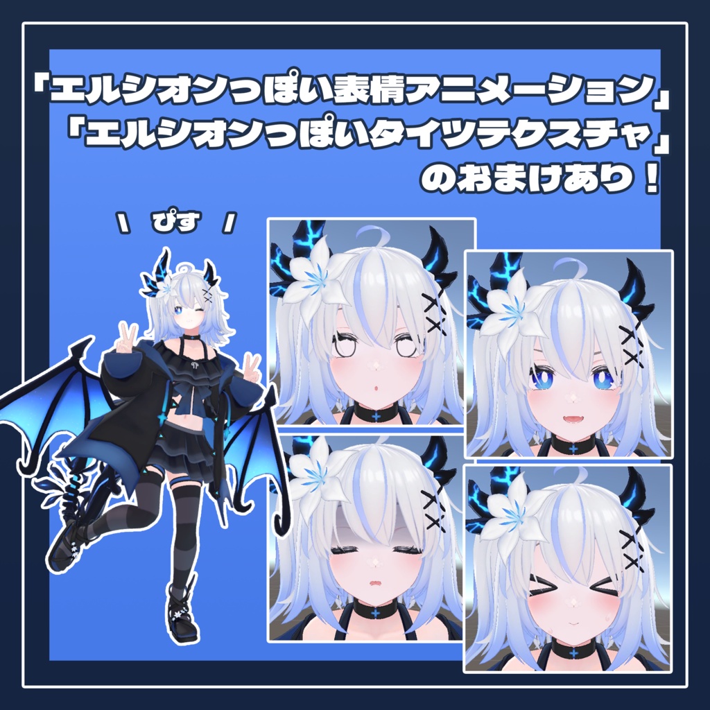 【無料】エルシオンのコスプレ